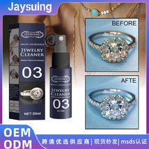 Jaysuing 珠宝首饰清洁剂手表表带去污保养清洁剂钻石戒指清洗剂