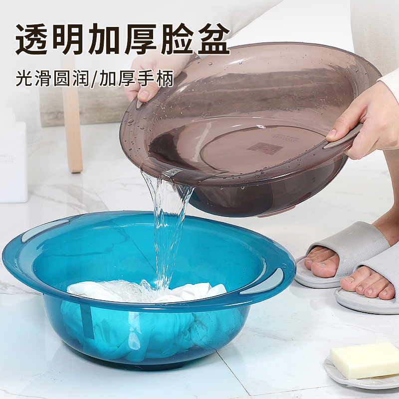 塑料盆大号家用洗脸盆透明摆摊洗脸盆塑料盆塑料家用洗脚盆子