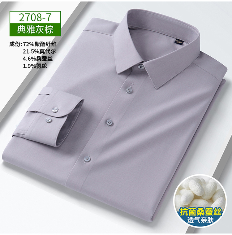 衬衫男春夏长袖桑蚕丝系列休闲长款衬衣高档品质垂感免烫男士衬衫详情29