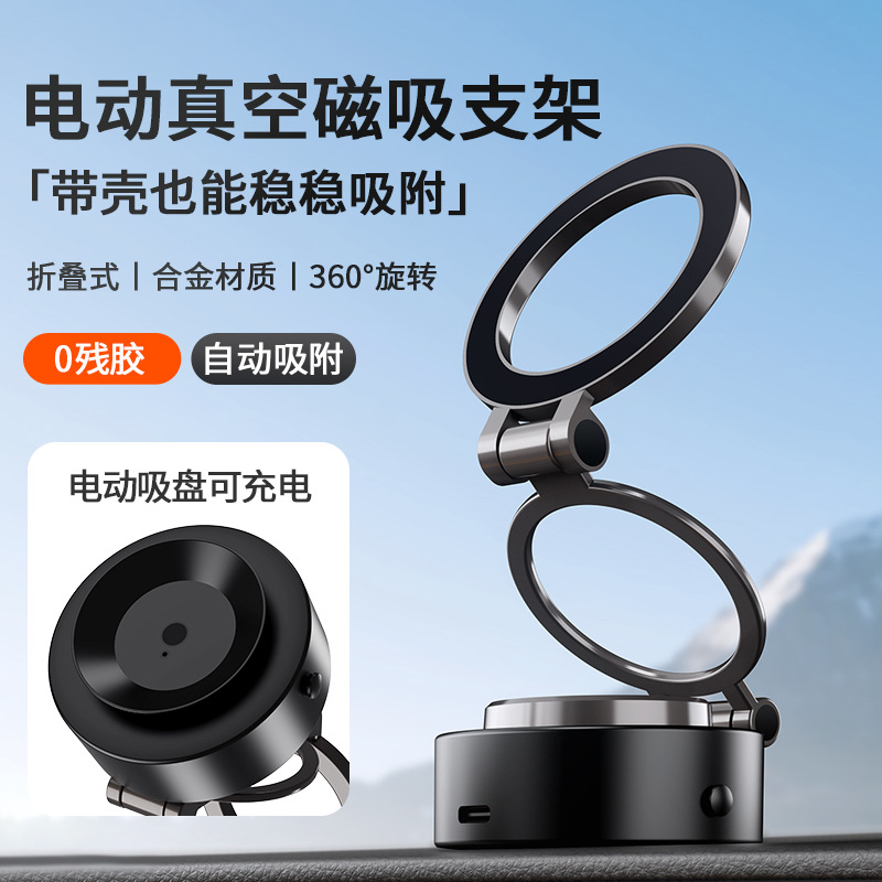 车载手机支架实物图
