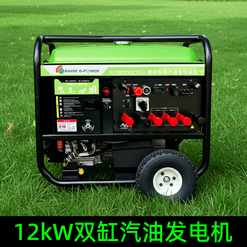 12kw发电机 230V400V双电压等功率