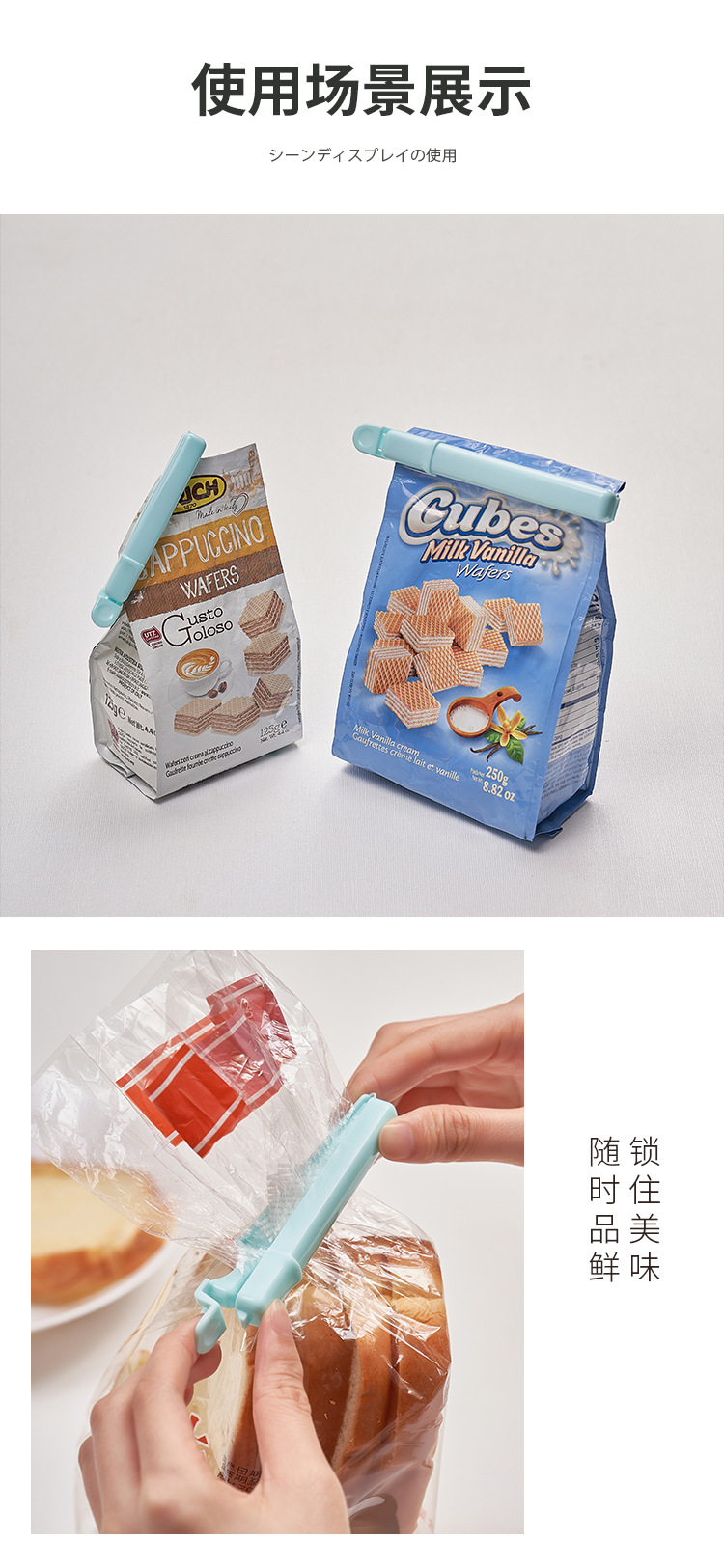 NSH 塑料密封夹带吸盘收纳底座食品保鲜零食封口夹子茶叶袋保鲜夹详情12