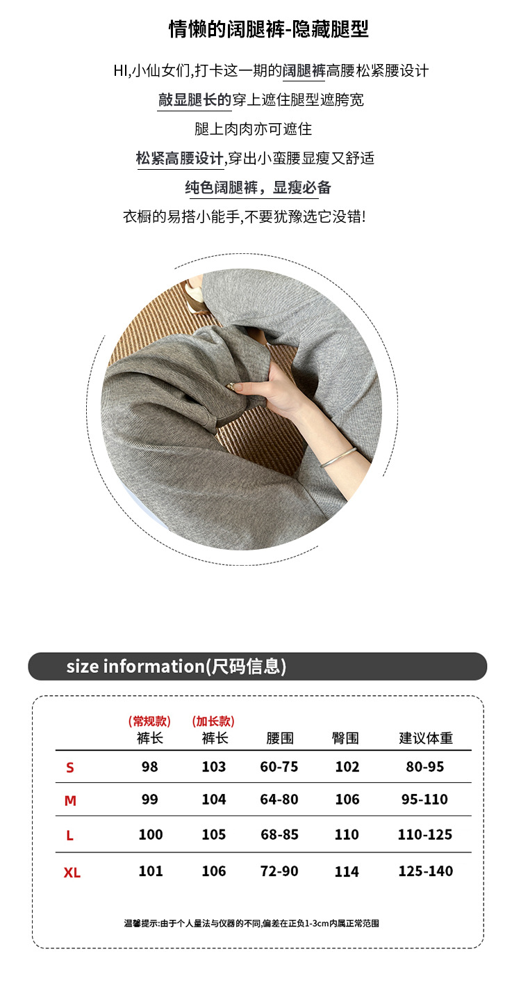 白色糯米裤女裤子2025新款春秋宽松休闲直筒裤垂感慵懒针织阔腿裤详情2