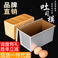 波纹土司盒450g带盖长方形吐司盒面包模烘焙模金色土司盒图