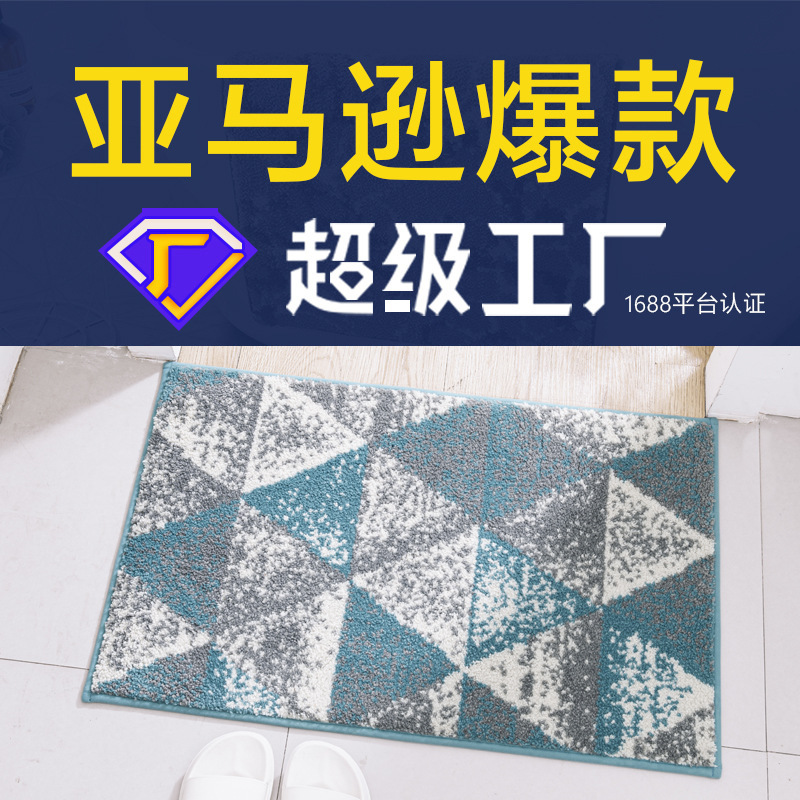 大达地垫房间浴室吸水脚垫入户垫卫浴垫子家用卧室地毯地垫