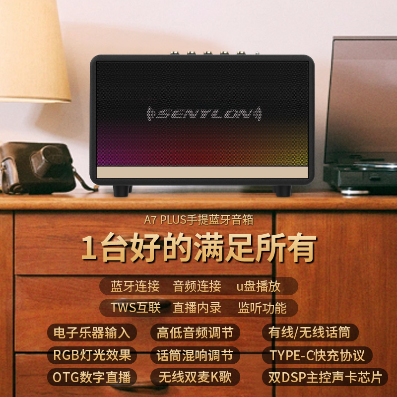 蓝牙音箱实物图