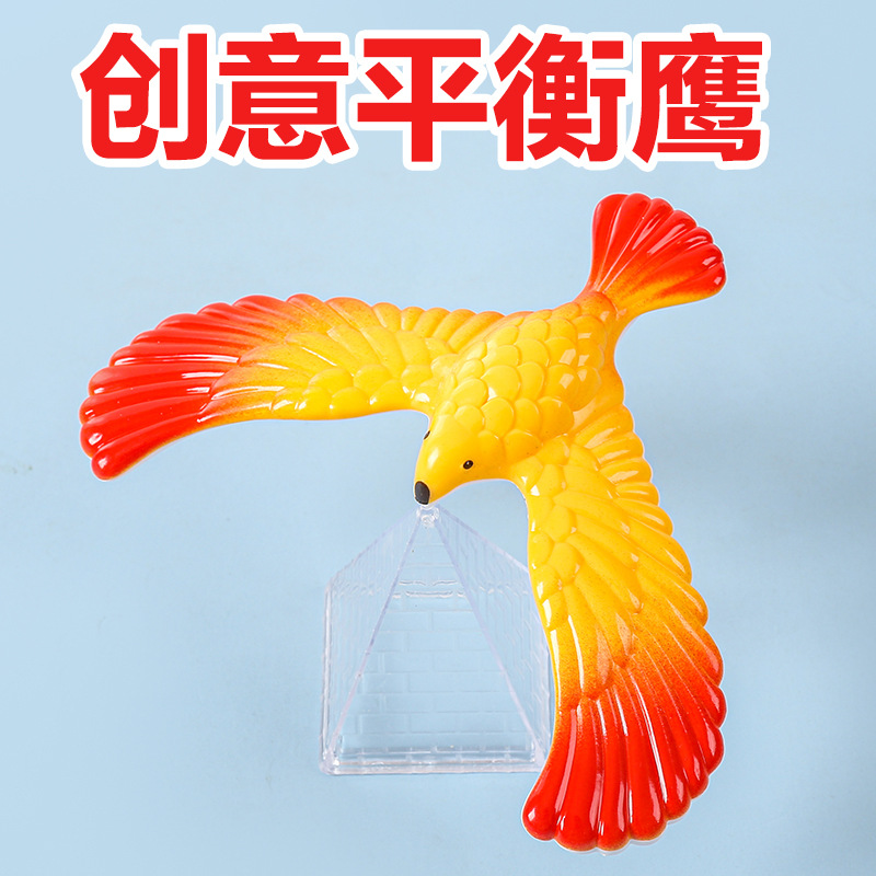 平衡鹰 创意平衡鸟 经典益智重力鸟不倒平衡鸟新奇特80后怀旧玩具