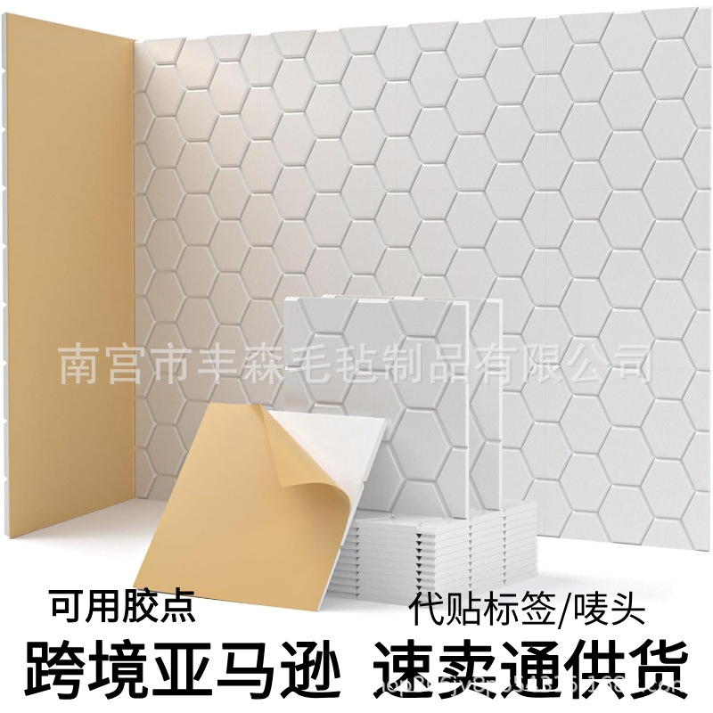跨境亚马逊12片装正方形聚酯纤维吸音板自粘吸声降噪背景墙面装饰详情19