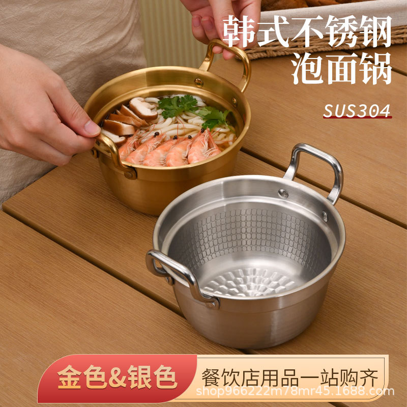Korean-style instant noodle pot, ramen pot, small cooking pot, household 304 stainless steel double-ear covered rice noodle soup pot