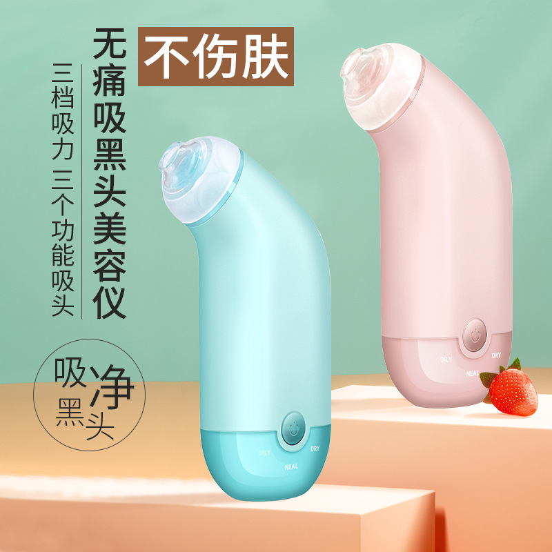 跨境电动吸黑头仪器毛孔去粉刺清洁美容洁面仪充电大吸力美容礼品专供外贸