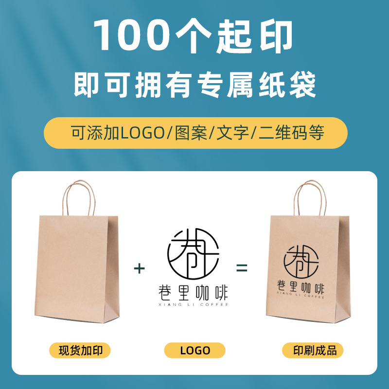 Thickened kraft paper bags, handbags, clothing, takeout, milk tea universal paper bags, gift bags, New Year edition, with printable logo Application Scenario