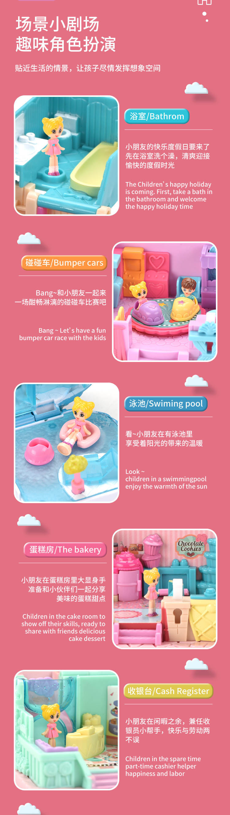 儿童百变惊喜小屋女孩仿真公主城堡别墅模型娃娃屋过家家玩具详情2