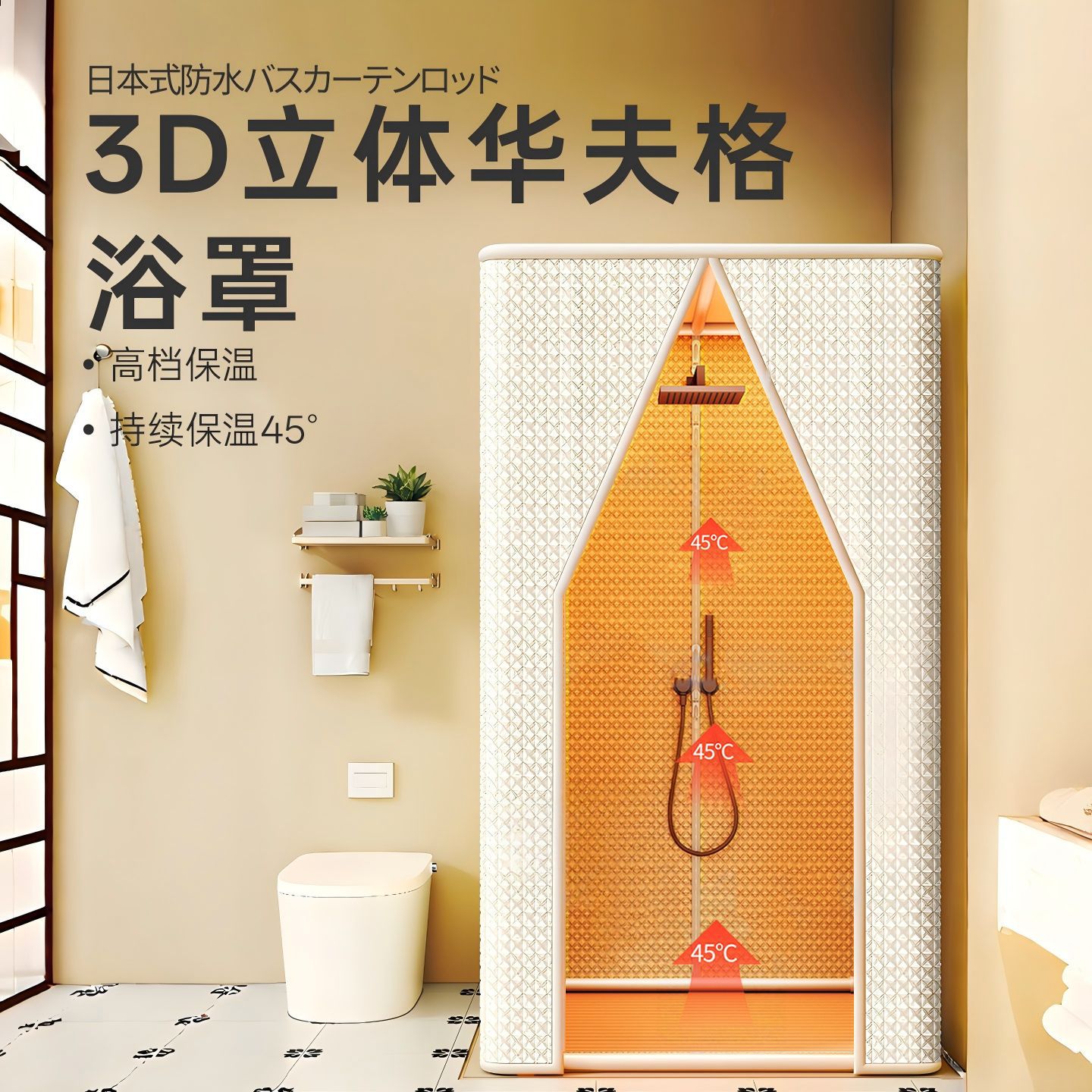 冬天夹棉保暖浴罩洗澡不冷家用浴室加厚防水保温浴帐免打孔浴帘产品图