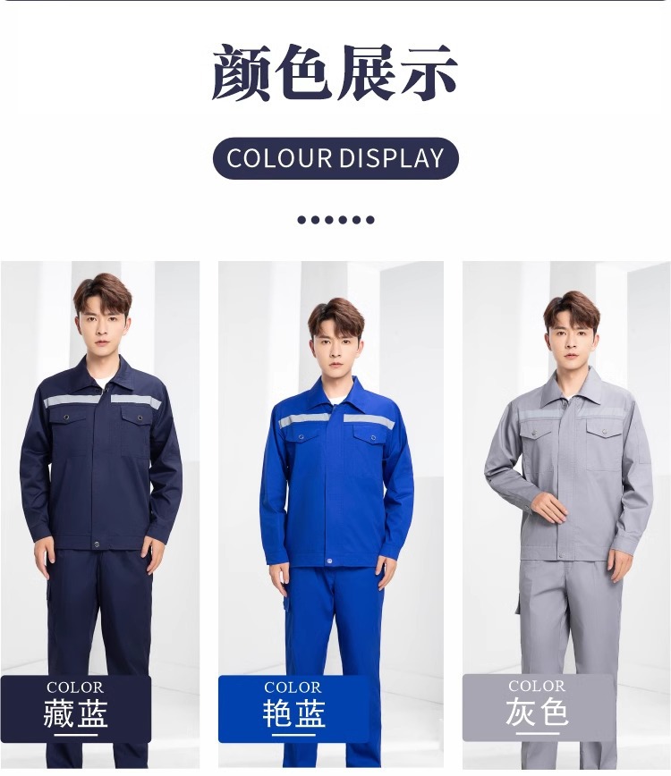长袖工厂车间反光工作服耐磨服装加厚劳保服电焊劳保服耐磨汽修服详情25