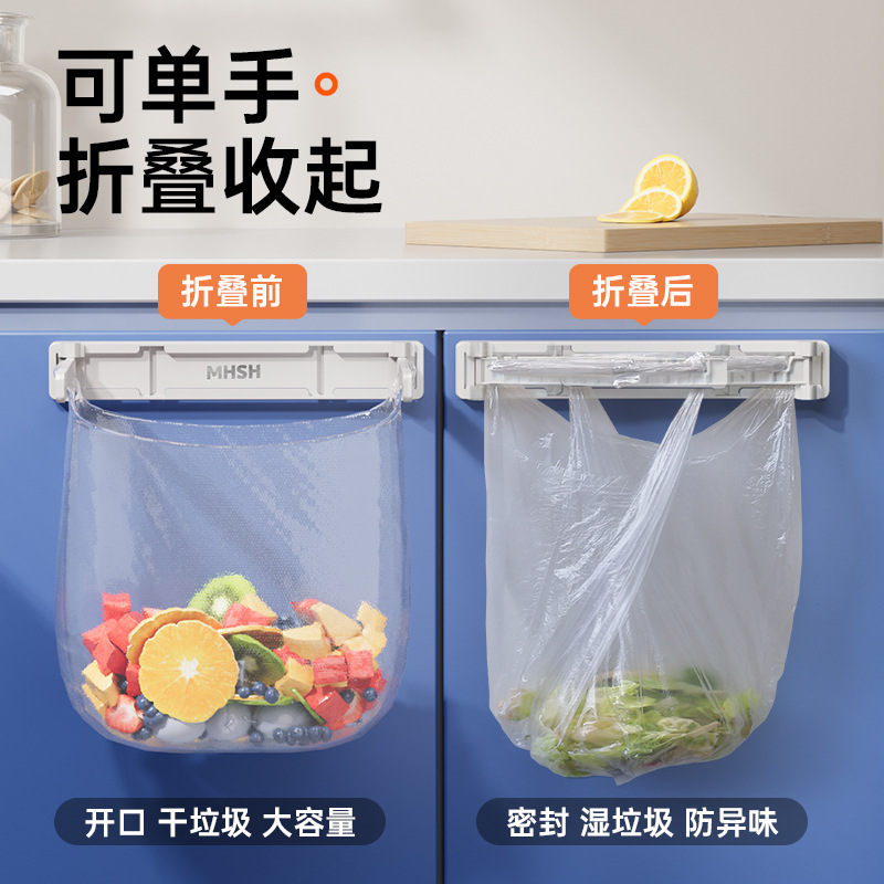 折叠垃圾架厨房家用卫生间垃圾袋挂架免打孔壁挂式收纳支架省空间