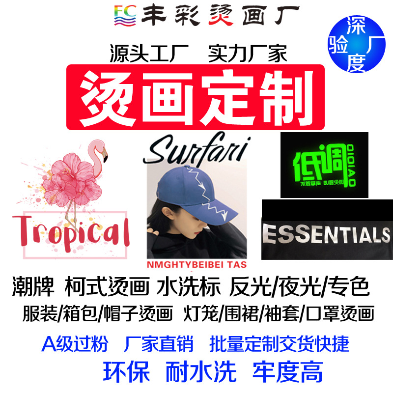 烫钻烫图/锆石辅料/楠粘粉/烫画/皮革带产品图