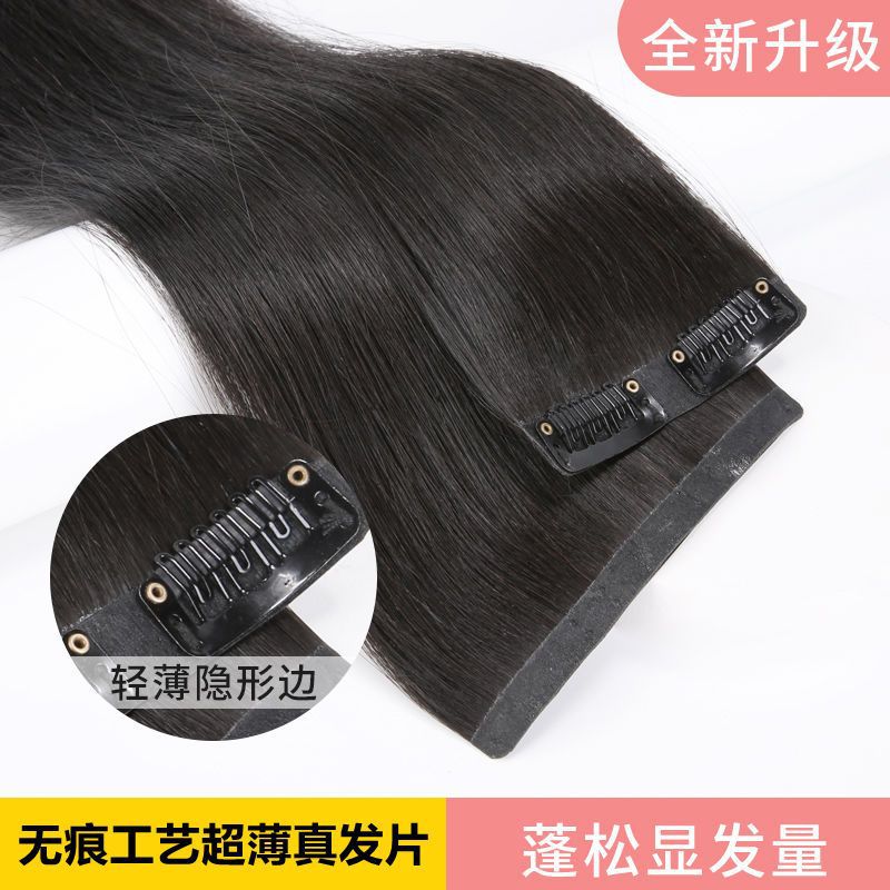Real hair piece thin traceless process hair extension wig female hair volume fluffy one-piece full human hair can be north Yang full figure