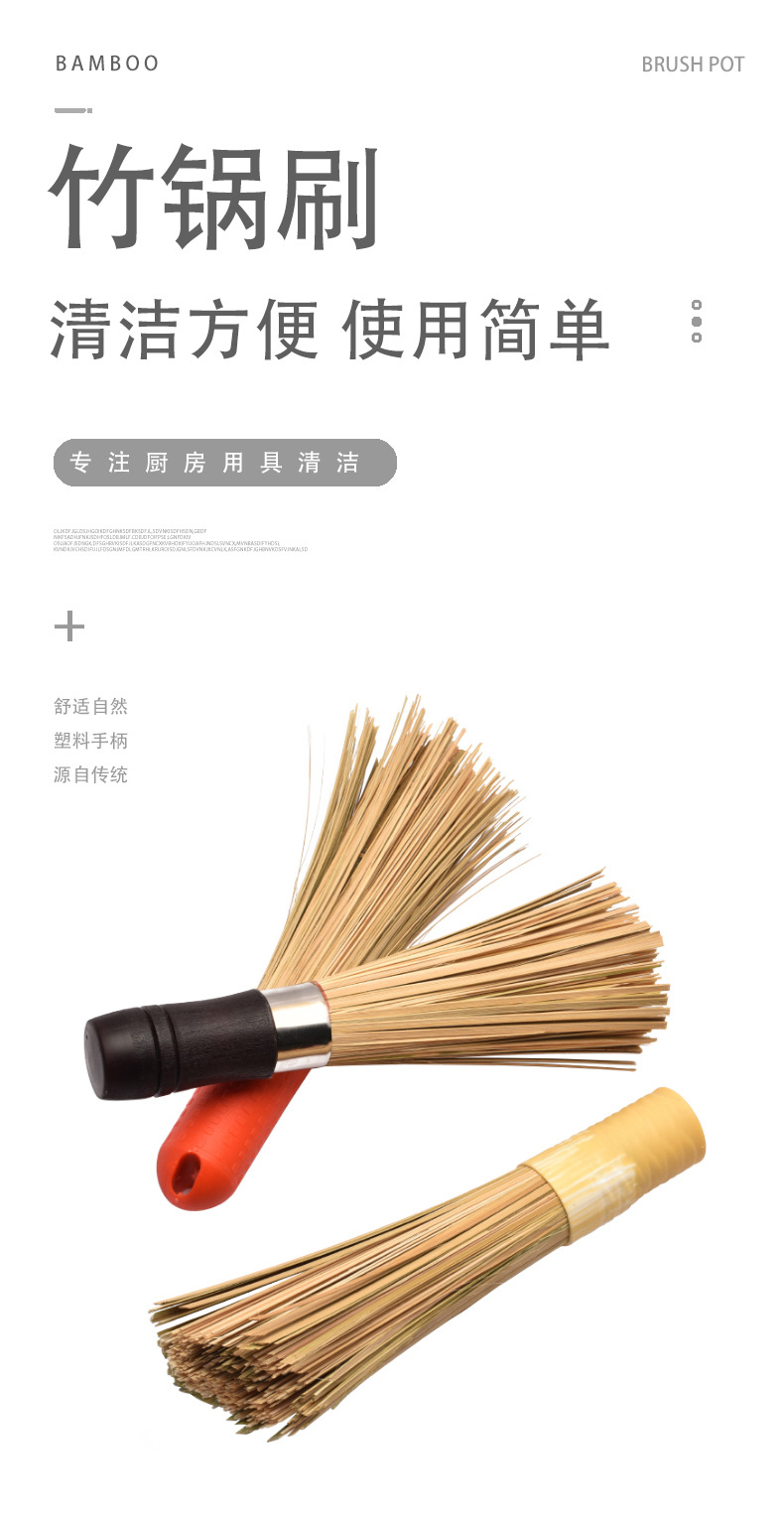 木柄清洁刷商用老式炊帚长柄刷厨房洗锅洗锅刷酒店饭店斜口竹锅刷详情3