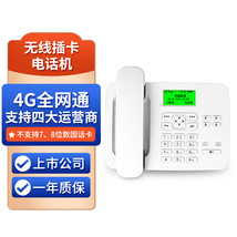 卡尔4G全网通无线座机插卡电话机 KT26家用volte可移动固定电话机