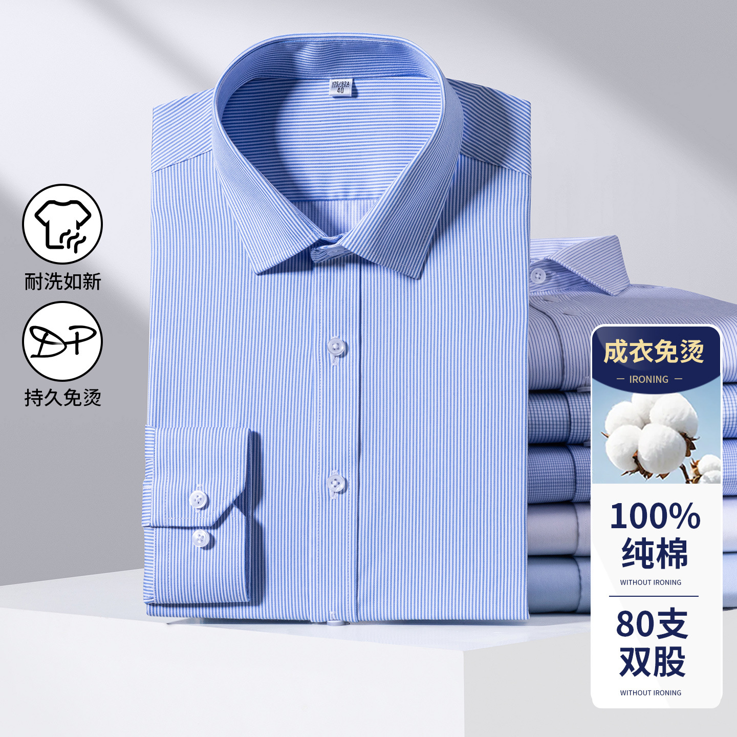 【100% Cotton No-Iron 】2026 new all-cotton DP ready-to-wear no-iron long-sleeved shirt for men's business, maintenance-free formal wear details Picture