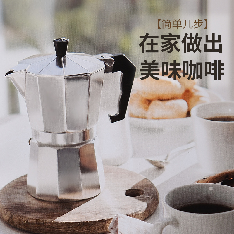 意式铝制摩卡壶 欧式咖啡器具八角摩卡咖啡壶 图