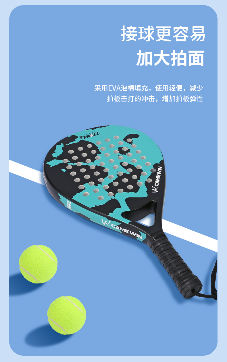沙滩拍4015 3K纹路外观运动球拍板式网球拍沙滩球拍板式网球拍详情4