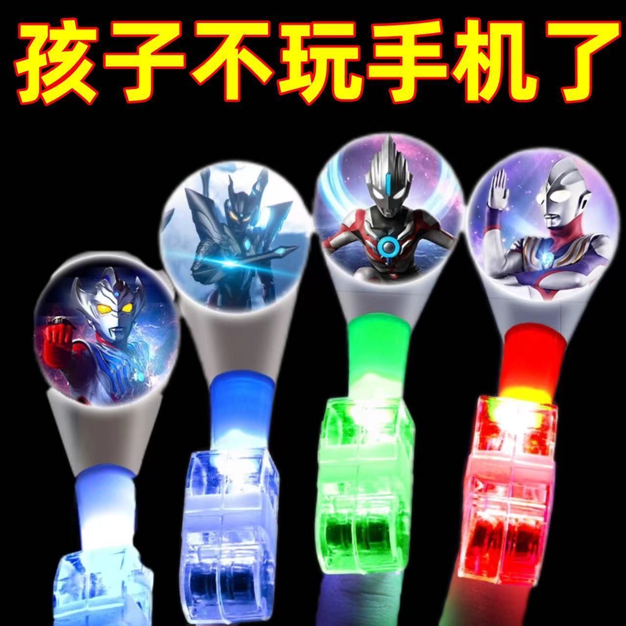 发光玩具实物图