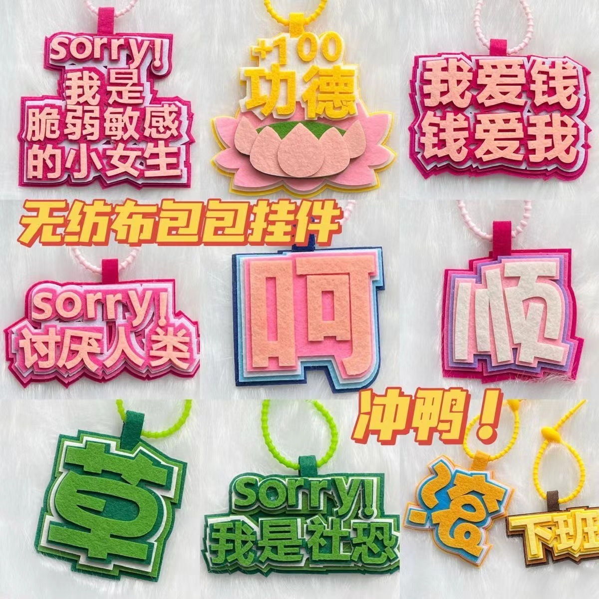 Felt Non-Woven Bag Pendant Text Funny Creative Pendant Text Key Chain Small Red Book The Same Style