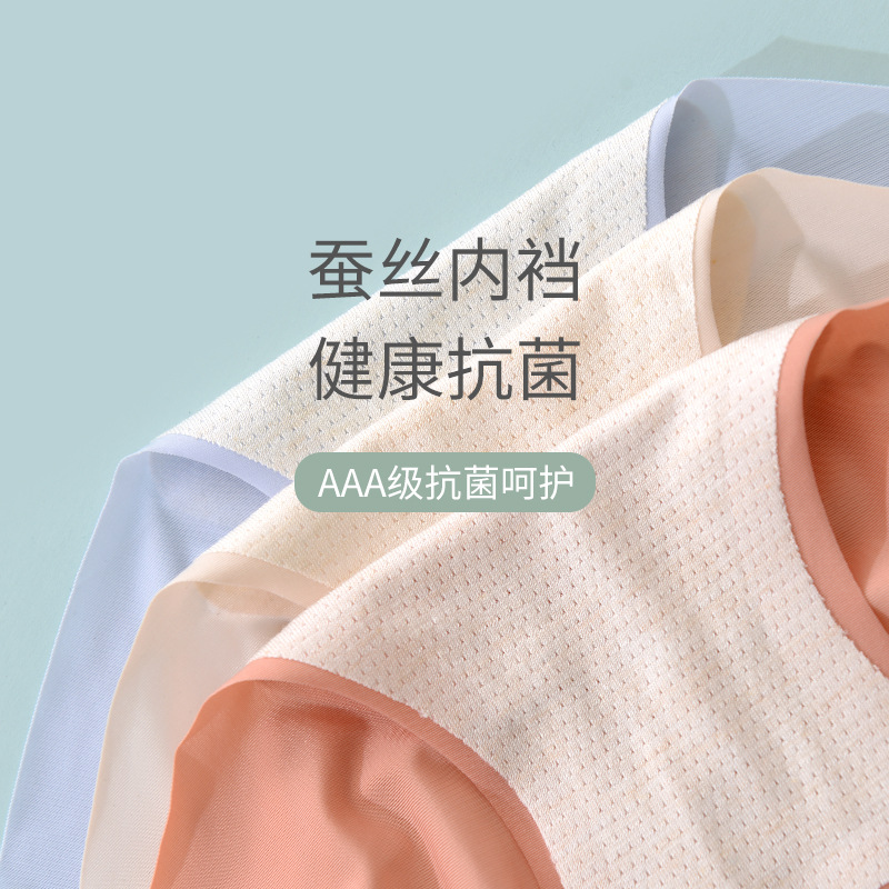 Ice Silk Underwear Women's Seamless Waist Silk Antibacterial Little Girls Pure Cotton Crotch Breathable Hip Lift Large Size Shorts Thin Application Scenario