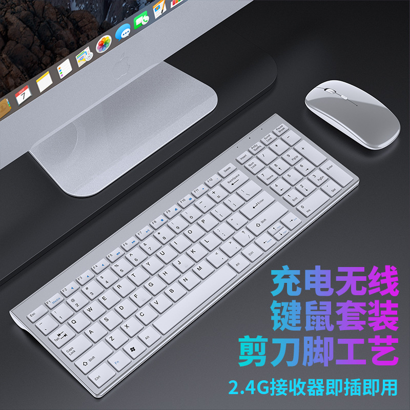 亿鑫109 2.4G充电两区无线键盘鼠标套装+蓝牙 三模键盘鼠标图