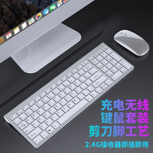 亿鑫109 2.4G充电两区无线键盘鼠标套装+蓝牙 三模键盘鼠标