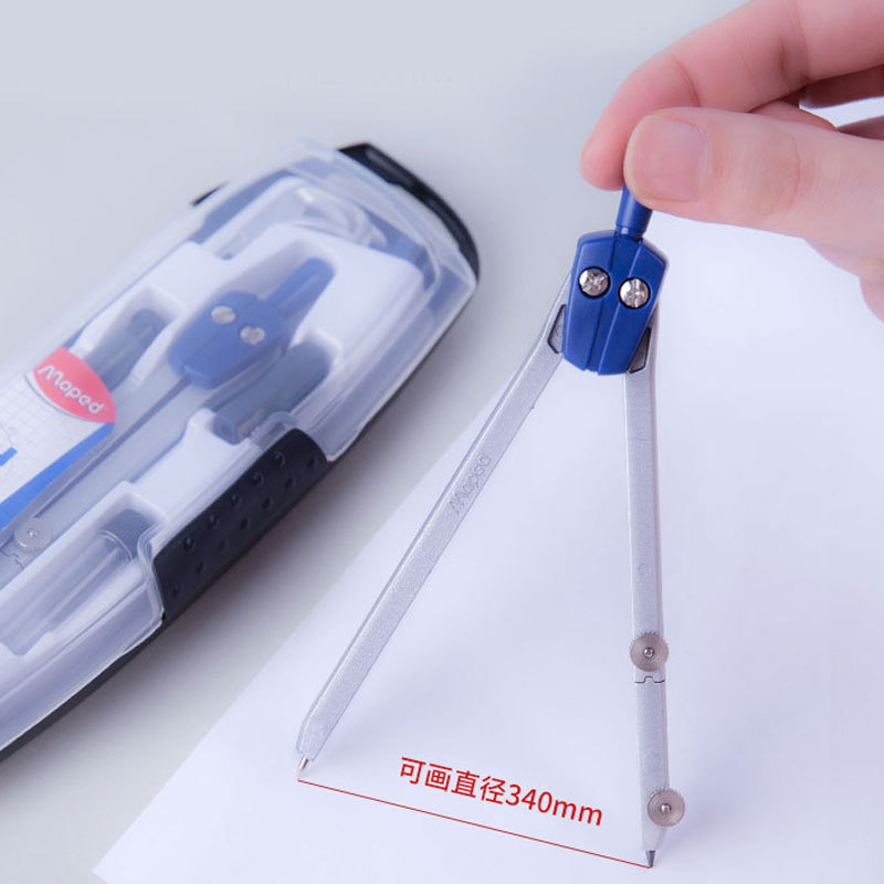 法国马培德学生圆规套装 专业绘图工具可夹笔圆规学生用圆规批发