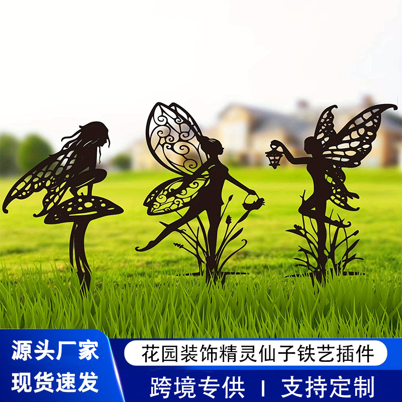 跨境爆款园林插件精灵仙子金属雕像 户外花仙子草坪庭院仙女地插