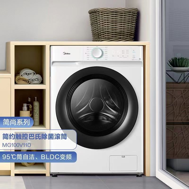 美的洗衣机洗烘一体10KG大容量全自动家用洗脱变频滚筒洗衣机