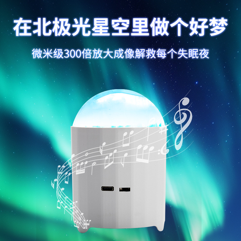 跨境电商爆款蓝牙音响卧室氛围充电款北极光灯小夜灯七彩北极光灯
