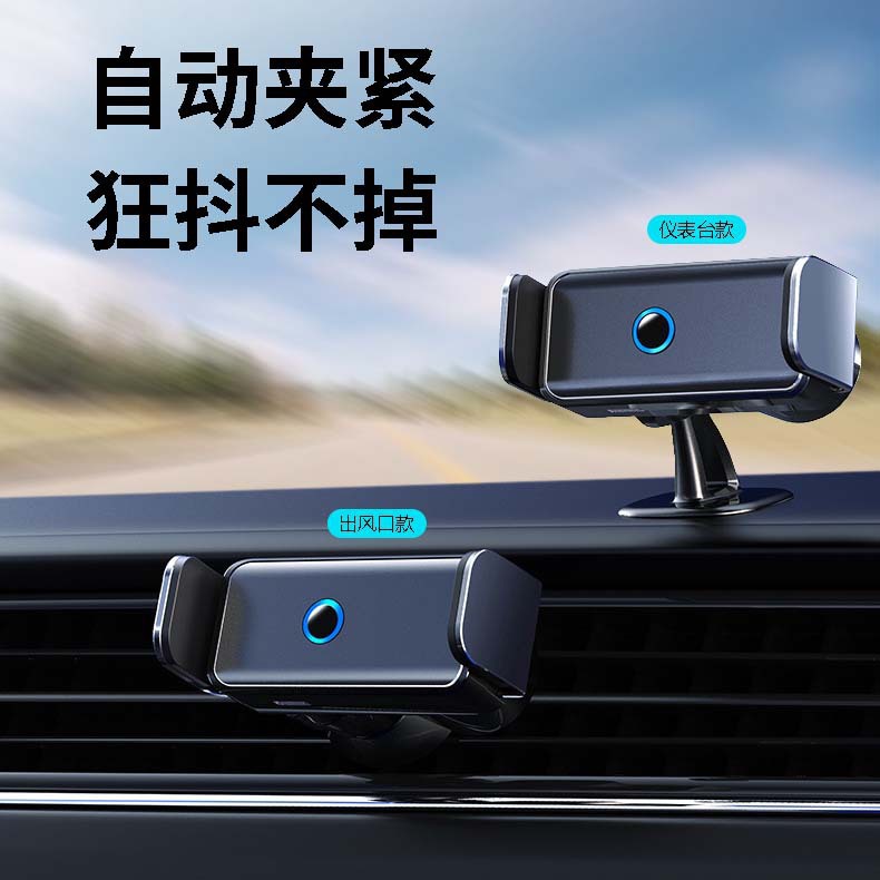 车载手机支架实物图