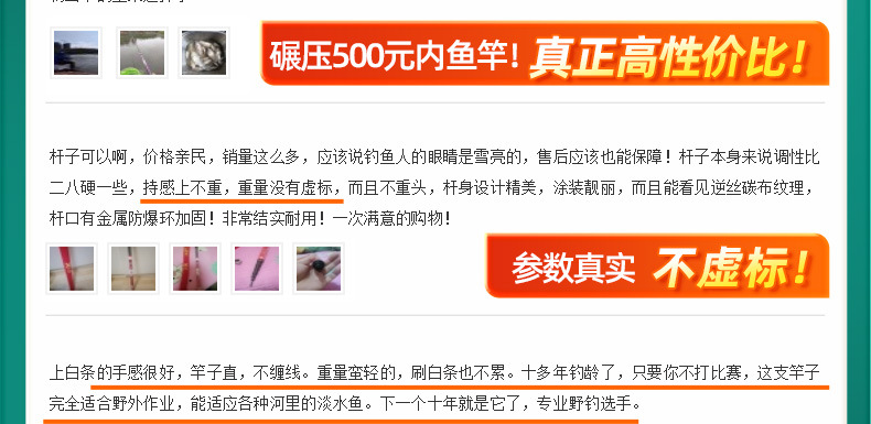 创威凌天二代钓鱼竿手杆超硬碳素鲤鱼竿鲫鱼竿台钓竿渔具默认项详情29