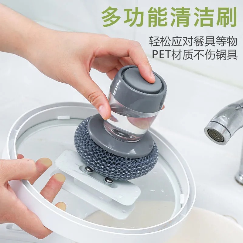 按压式自动加液洗锅刷厨房家用灶台清洁刷钢丝球清洁多功能家用