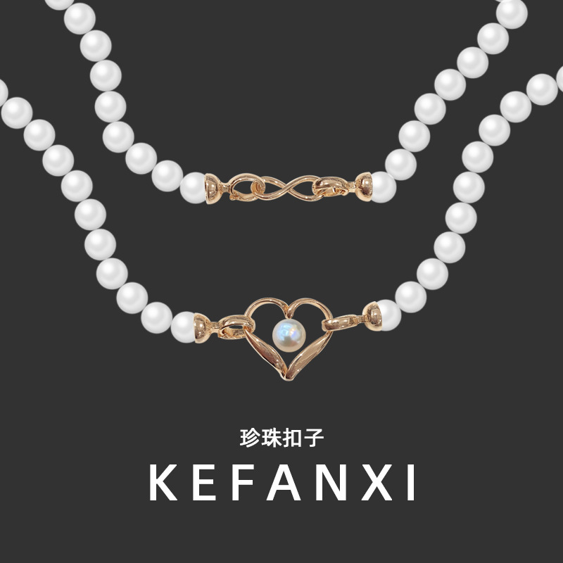 14K gold-plated copper with real gold pearl bracelet, necklace, sweater chain, tail connecting buckle, love clasp, decorative clasp DIY