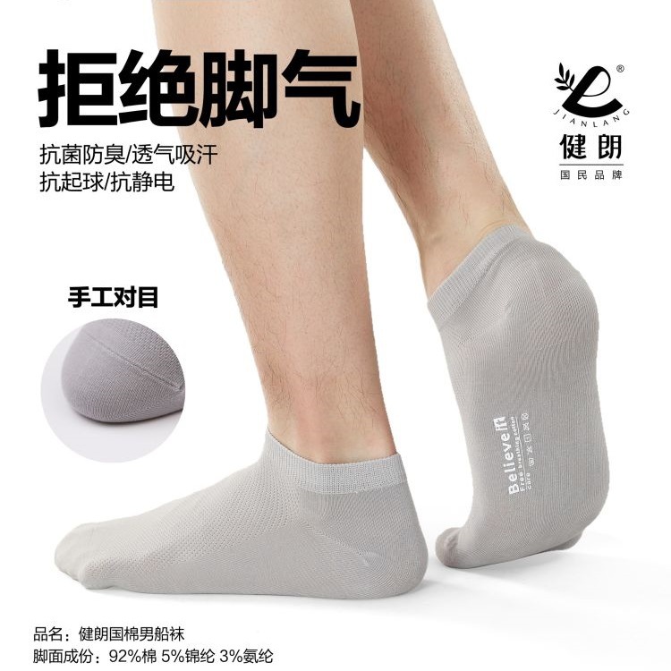 运动、休闲棉袜实物图