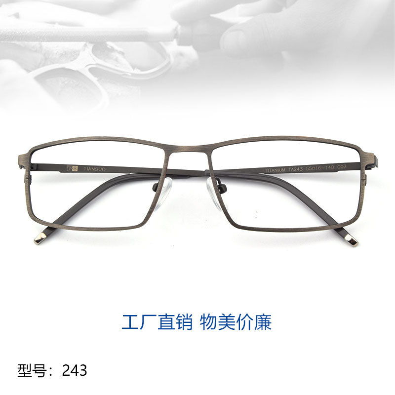 眼镜架全框眼镜商务宽边眼镜钛眼镜框女男 可配高度数243