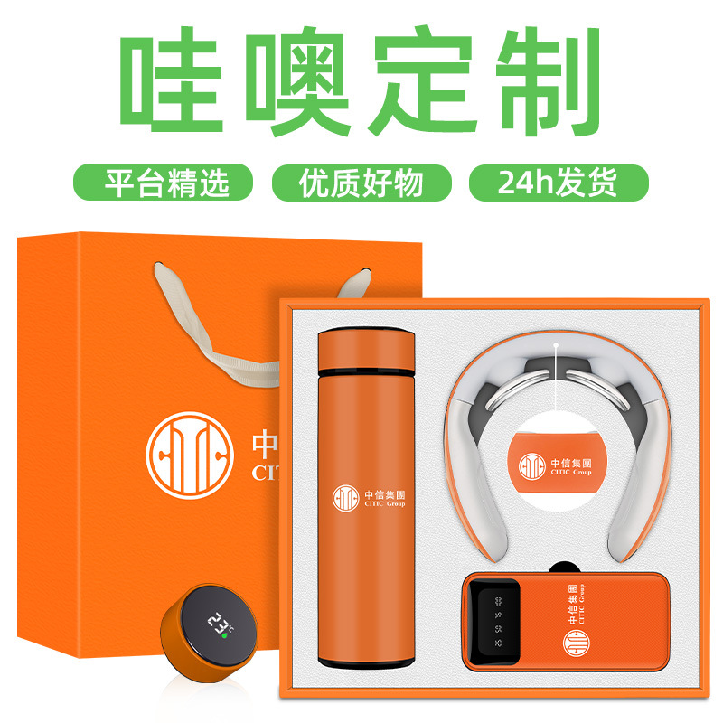 年会礼物商务礼品保温杯雨伞套装定制logo创意纪念品实用伴手礼盒