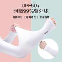 Sun ice sleeve Ice silk women's summer gloves UV arm protective arm sleeve men driving sleeve new sleeve