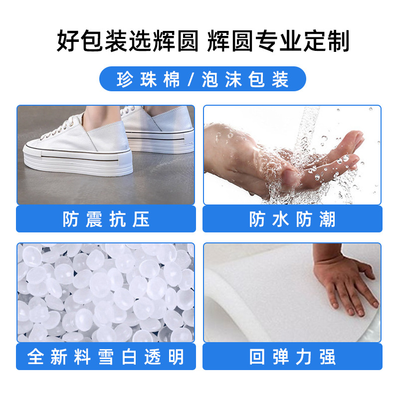 Foam board, EPE pearl cotton, white shockproof and cushioning, logistics packaging, foam cotton sheet, anti-drop pearl cotton sheet, customized Application Scenario