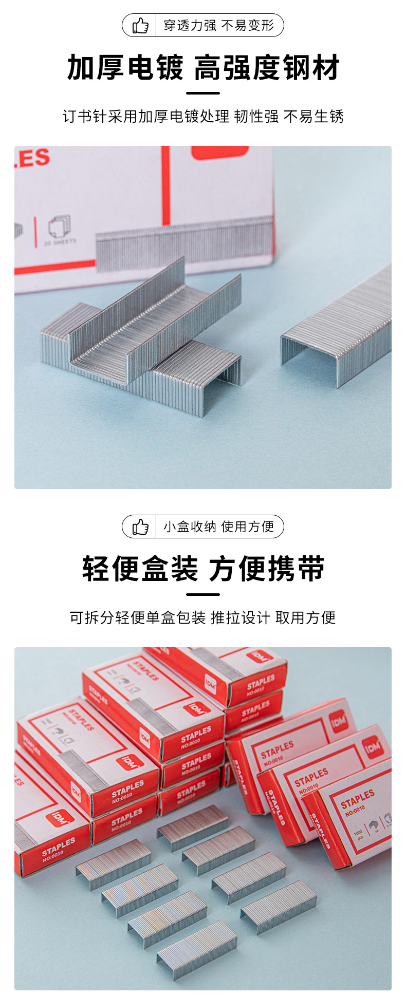 厂家直供订书针1000枚盒装小号迷你10号订书钉办公装订订书机订子详情4