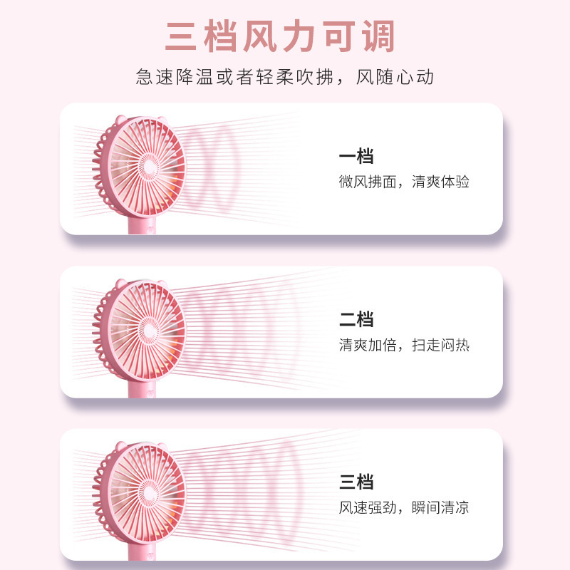 网红手持小风产品图