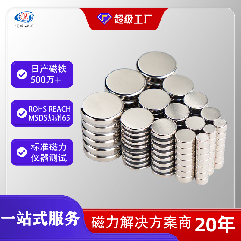 N52磁铁圆形20*2/3/4/5磁铁片厂家直销高强度耐高温现货圆片磁铁