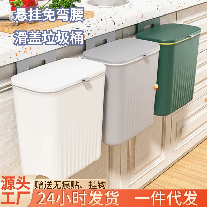 厨房垃圾桶家用壁挂垃圾桶高颜值厕所卫生间垃圾桶批发带盖垃圾篓