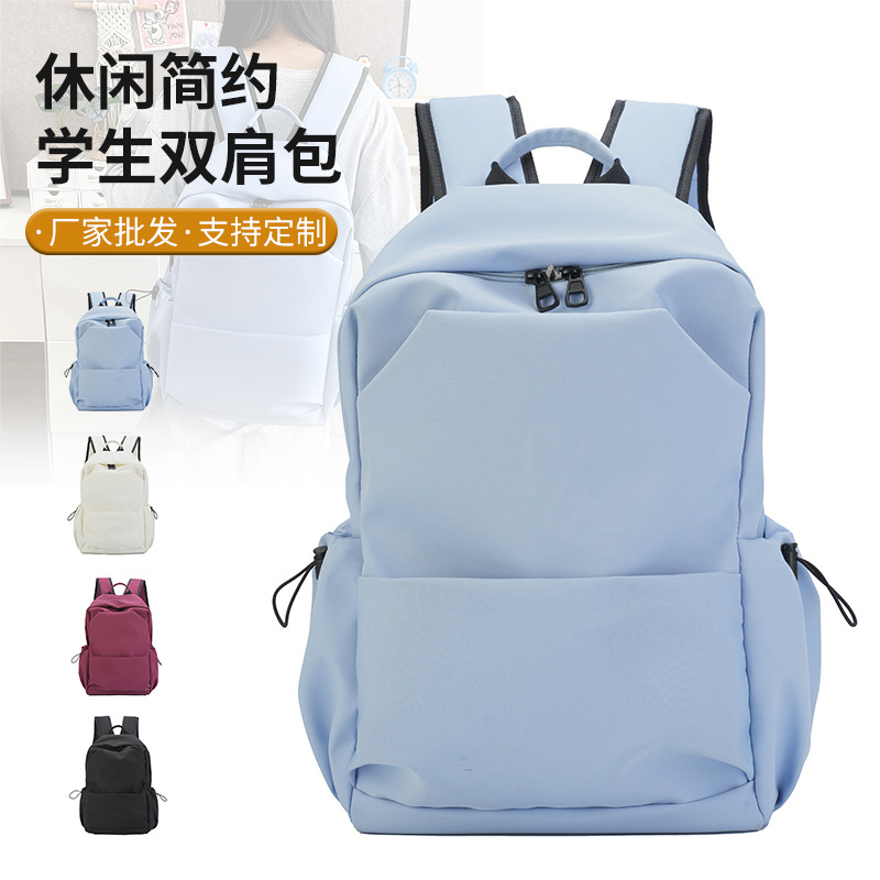 外贸双肩包女大容量新款纯色校园背包电脑包女简约初高中学生书包
