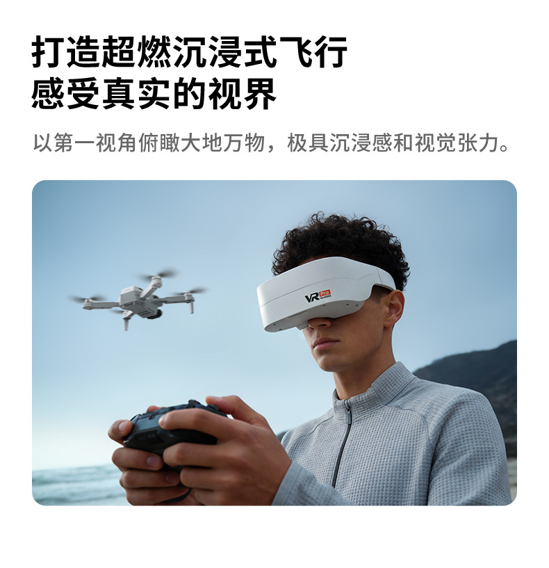 跨境Aeri 100无刷无人机带VR光流悬停飞行器高清航拍双摄遥控飞机无人机遥控飞机详情4